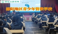 邵陽地區青少年管教學校分析孩子打父母的原因