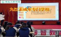 九江未成年專門學(xué)校幫助肥胖孩子找回自信