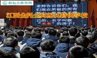 江西全托全封閉式特訓(xùn)學(xué)校正確引導(dǎo)發(fā)育不良的孩子 