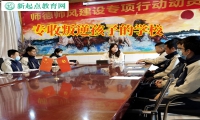 專收叛逆孩子的學(xué)校正確教育喝酒的孩子