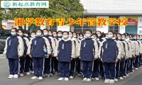湘學教育青少年管教學校教育孩子遠離網絡色情