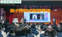 孩子封閉式叛逆學校破解孩子不服管的原因