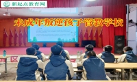 未成年叛逆孩子管教學(xué)校處理孩子賭博問(wèn)題