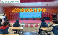 正規(guī)素質(zhì)教育學(xué)校解決孩子抑郁問題
