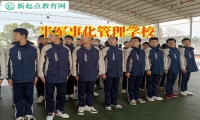半軍事化管理學(xué)校引導(dǎo)輟學(xué)的孩子重回校園