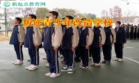 叛逆青少年改造學校幫助孩子調(diào)整情緒失控問題
