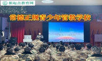 常德正規(guī)青少年管教學(xué)校分析孩子發(fā)育不良的危害