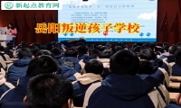 岳陽叛逆孩子學校教家長教育不懂感恩的孩子