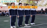 正規(guī)孩子的叛逆學校分析孩子脾氣暴躁的原因