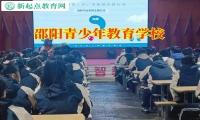 邵陽(yáng)青少年教育學(xué)校建議家長(zhǎng)這樣應(yīng)對(duì)孩子晚上不回家問(wèn)題