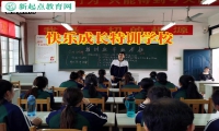 快樂成長特訓學校教家長應對孩子不寫作業問題