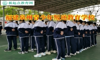 福建泉州青少年叛逆教育學校分析情緒失控的危害