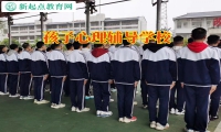 孩子心理輔導學校建議這樣解決孩子溝通問題