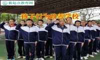 孩子行為改善學校這樣處理女兒戀愛問題