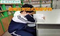 湖南全封閉式叛逆學校對孩子結交不良青年的建議