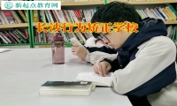 長沙行為矯正學校教家長應對孩子說謊方法