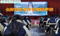 全封閉式青少年管教學校針對孩子初中戀愛的建議