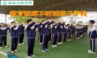 教育叛逆不聽話孩子學校這樣應對孩子打架問題