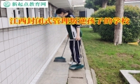 江西封閉式管理叛逆孩子的學校解決孩子暴力問題