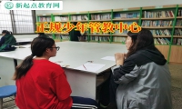 正規少年管教中心對孩子不寫作業的原因分析
