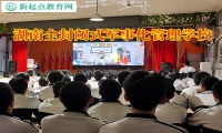 湖南全封閉式軍事化管理學校探究孩子意志薄弱的原因