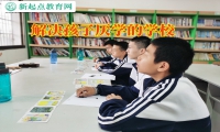 解決孩子厭學(xué)的學(xué)校這樣管教輟學(xué)的孩子