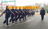 青少年軍事訓練學校如何看待孩子同性戀傾向