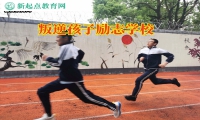 叛逆孩子勵志學校分析孩子愛頂撞大人的原因