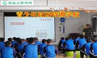 青少年封閉特訓學校三招改善孩子多動行為