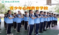 青少年心理教育學校這樣應對輕生的孩子