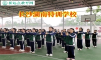 長沙湖南特訓(xùn)學(xué)校教家長教育網(wǎng)吧通宵的孩子