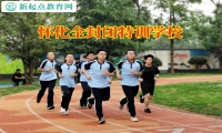懷化全封閉特訓(xùn)學(xué)校分析孩子晚上不回家的危害