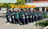 青少年特訓(xùn)學(xué)校這樣引導(dǎo)在網(wǎng)吧不回家的孩子