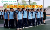 正規叛逆孩子特訓學校分析孩子對家人冷漠的原因