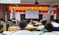 孩子封閉式管教學(xué)校分析孩子習(xí)慣性啃老的危害