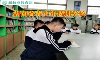 湖南省青少年特訓學校分析造成孩子變得暴力的原因