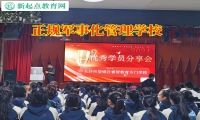 正規軍事化管理學校分析女兒過早戀愛的危害