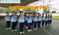 全封閉孩子特訓學校教您這樣避免孩子接觸網絡色情