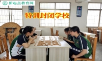 特訓封閉學校分析造成孩子養成偷東西行為的因素