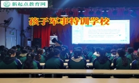 孩子軍事特訓學校分析孩子不愛出門的原因
