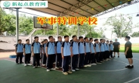 軍事特訓學校分析初中孩子不想寫作業的原因