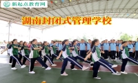 湖南封閉式管理學校分析孩子性格孤僻的三大特征