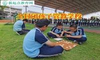 全封閉孩子管教學校三招保護孩子遠離網絡色情