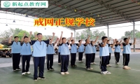 戒網(wǎng)正規(guī)學(xué)校幫助孩子戒掉網(wǎng)吧癮