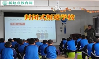 封閉式叛逆學校教您這樣教育脾氣暴躁的孩子