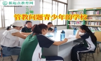 管教問題青少年的學校分析孩子亂交朋友的原因