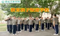 教育孩子叛逆學校引導孩子不去攀比