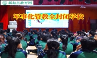 軍事化管教全封閉學校分析孩子不想回家的原因