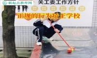正規的行為矯正學校教家長如何面對孩子失控問題