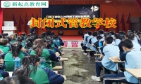 封閉式管教學校點亮孤僻孩子心中的自信之光